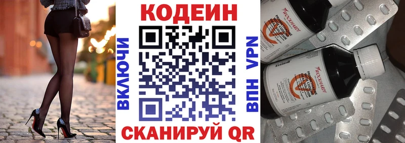 Кодеиновый сироп Lean Purple Drank  Покровск 