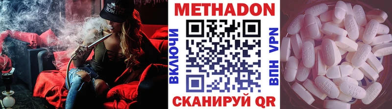 Метадон methadone  купить закладку  Покровск 