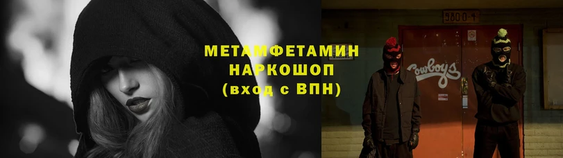 МЕТАМФЕТАМИН винт  как найти закладки  Покровск 