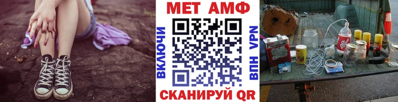 МЕТАМФЕТАМИН винт Покровск
