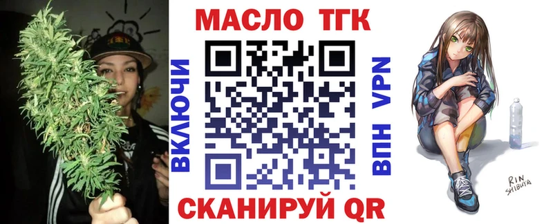 закладка  Покровск  ТГК гашишное масло 
